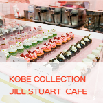 JILL CAFE