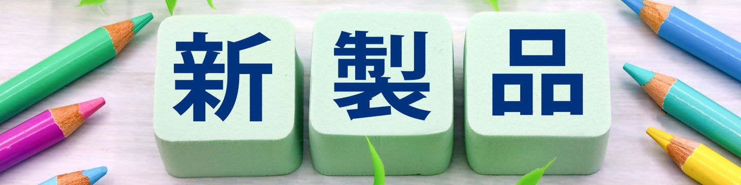 株式会社ゲイナーズ　卸事業